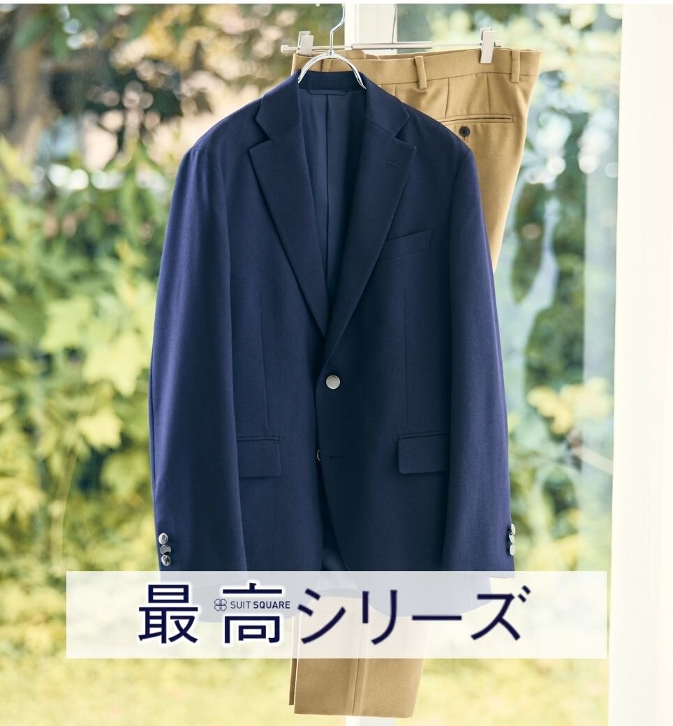 最高パンツ&最高コート