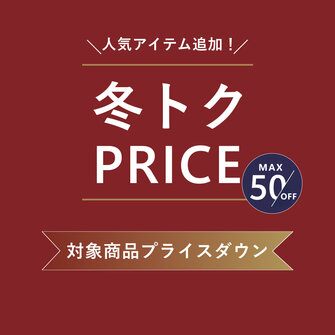 今週の値下げ再値下げ