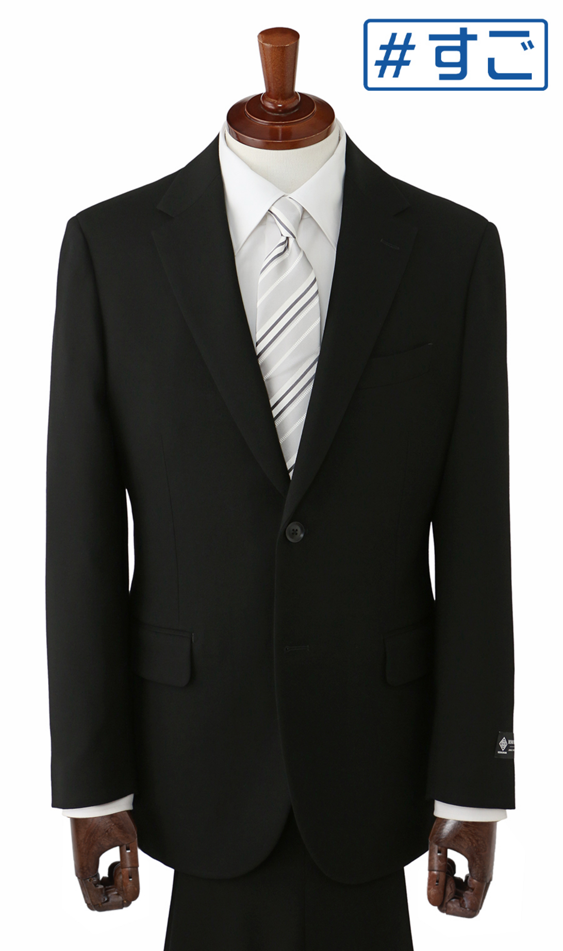 SGF51S2B シングルスタイリッシュフォーマル【A/AB/BE体】【BISHU BLACK】【超ストレッチ】【#すごフォーマル】