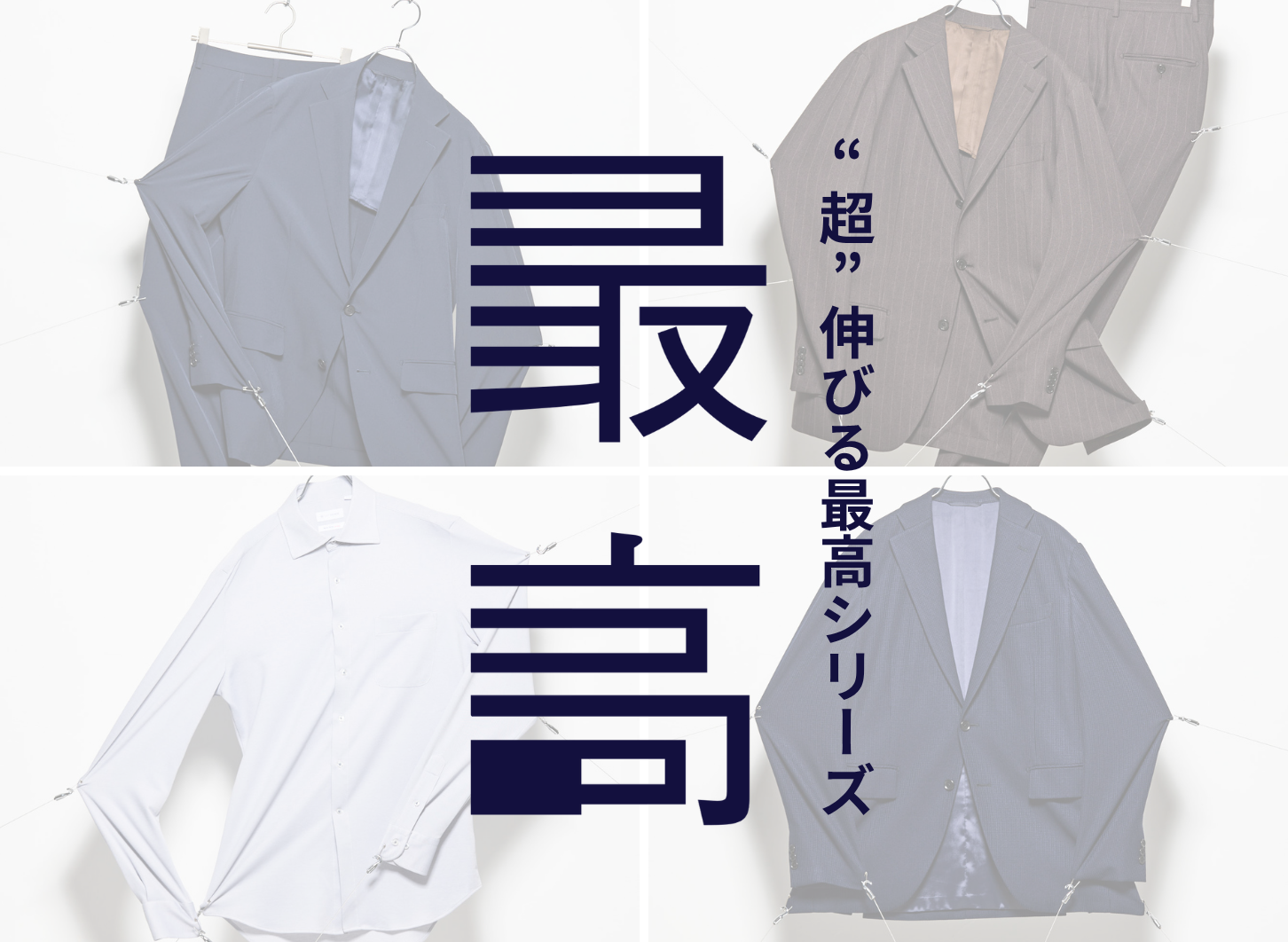 最高シャツ
