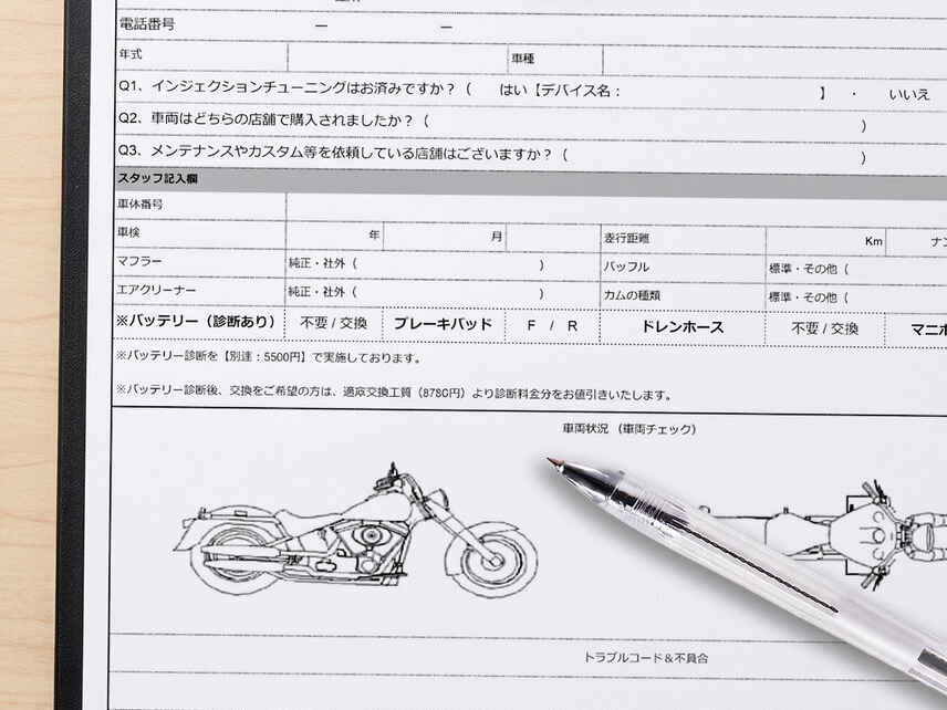 カルテイメージ
