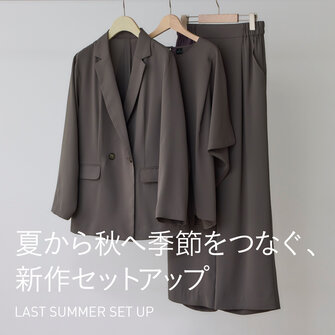 CHANTOWAシリーズ