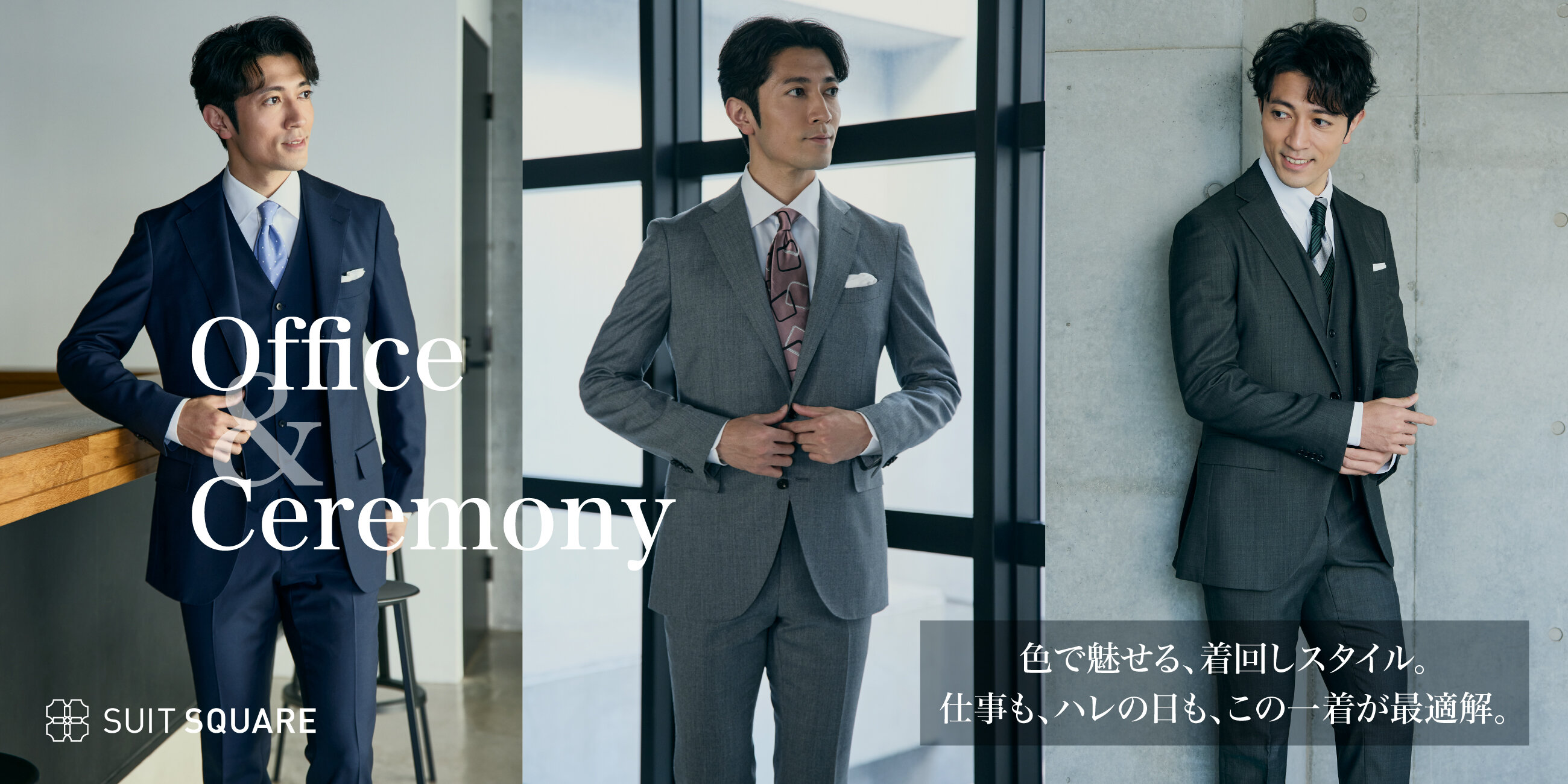 Office & Ceremony
