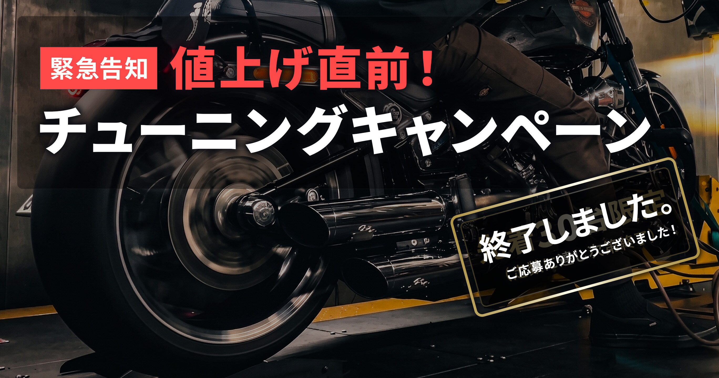 PCバナー
