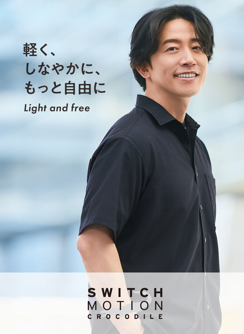 スウィッチモーション】メンズ Move Light,Stay Cool - クロコダイル