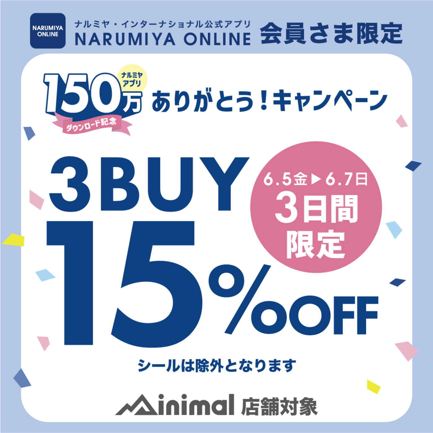 画像のaltを設定してください