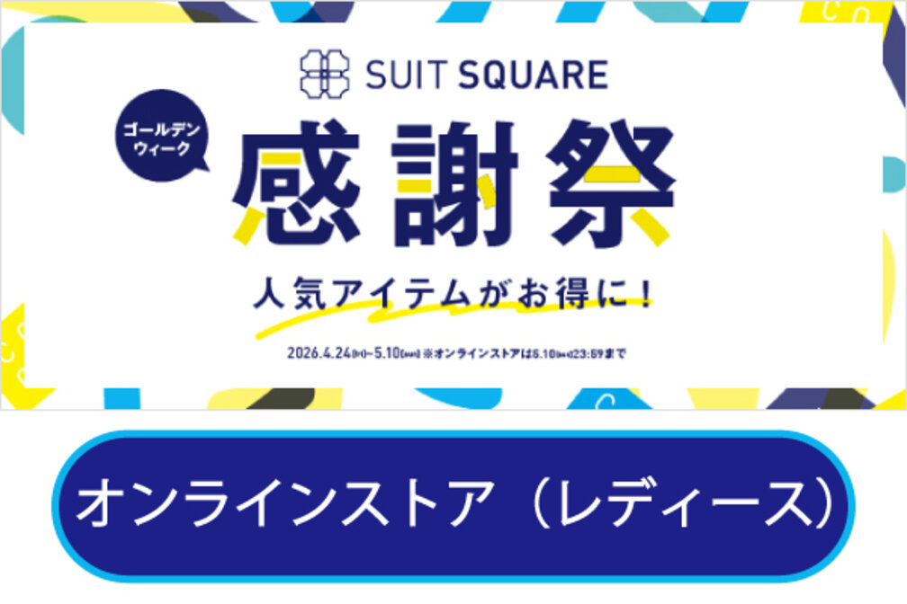 EC感謝祭レディース