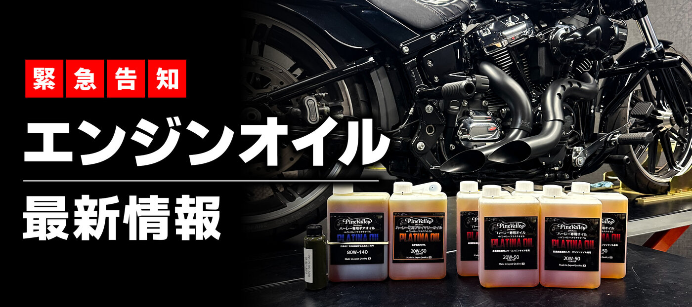 緊急告知バナー