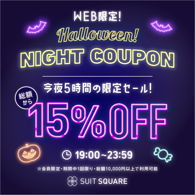 ハロウィンナイトクーポン