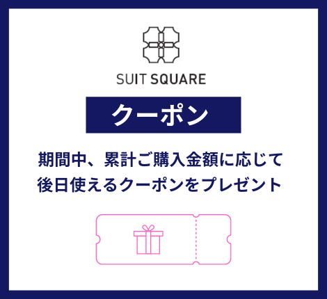 クーポン説明