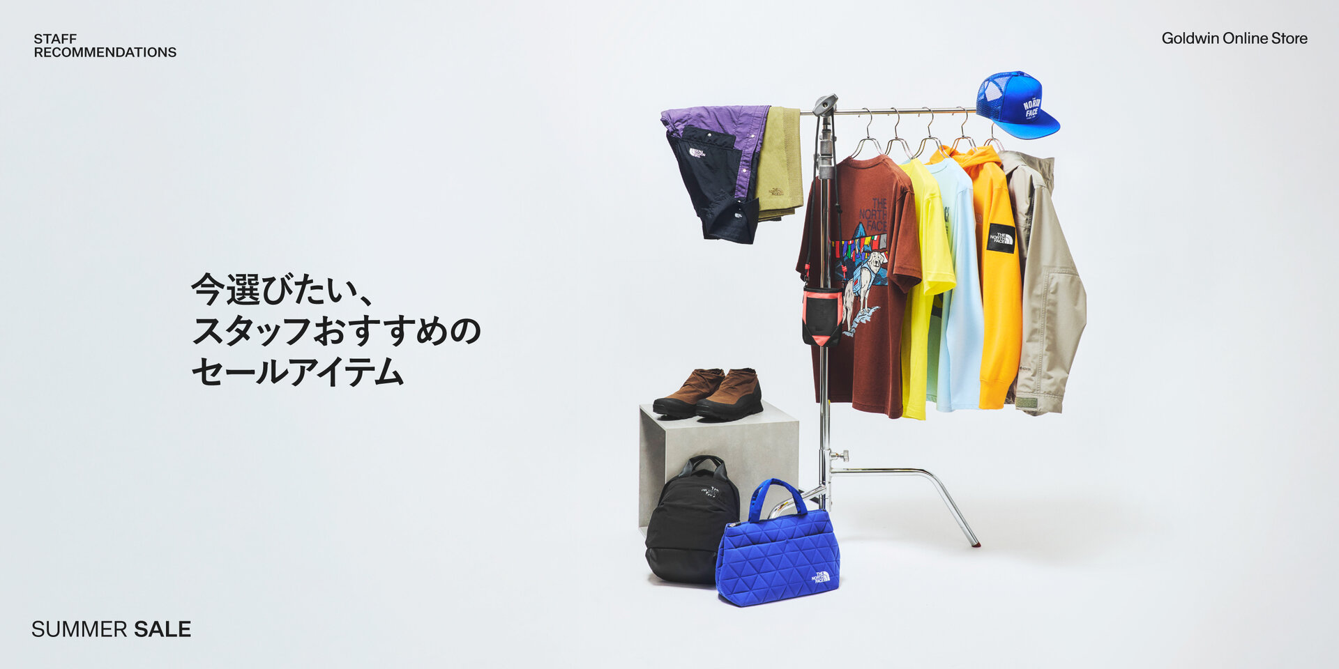 ゴールドウインオンラインストア公式 | 今選びたい、スタッフおすすめのセールアイテム | ラックに掛けたウェアやショーツ、バッグ、シューズを展示したセール特集のディスプレイイメージ