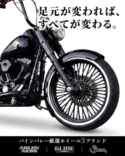 ホイールカスタムバナー