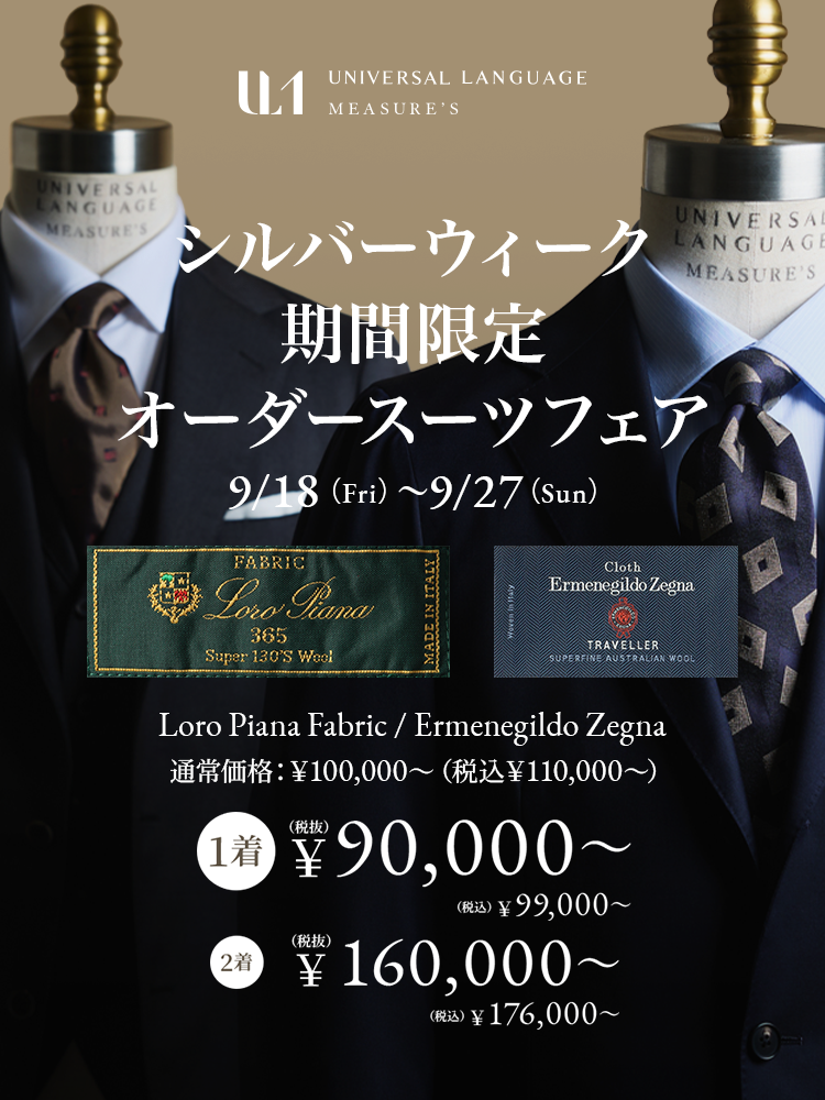 SUIT SQUARE