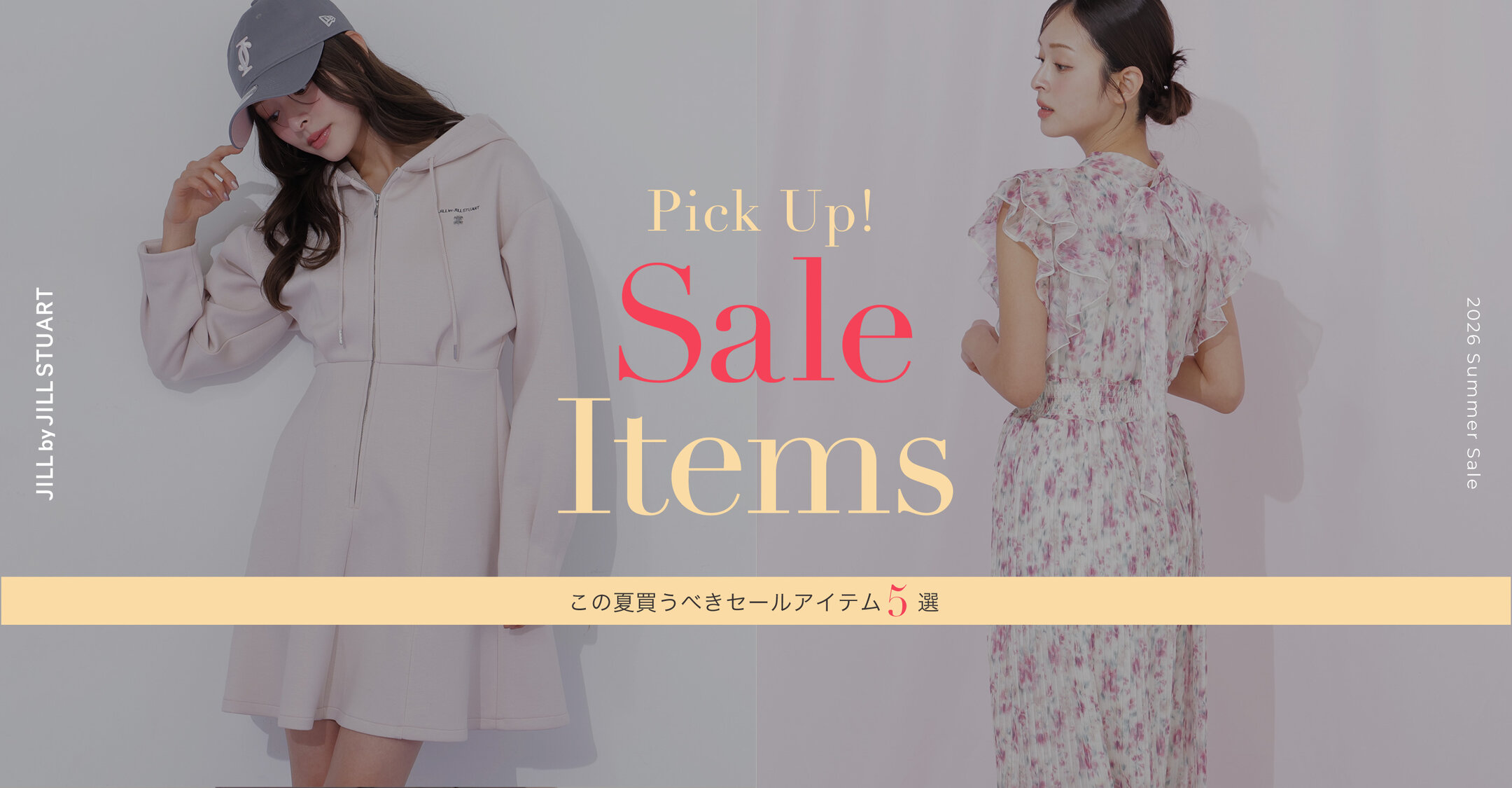 Pick UP!Sale Items