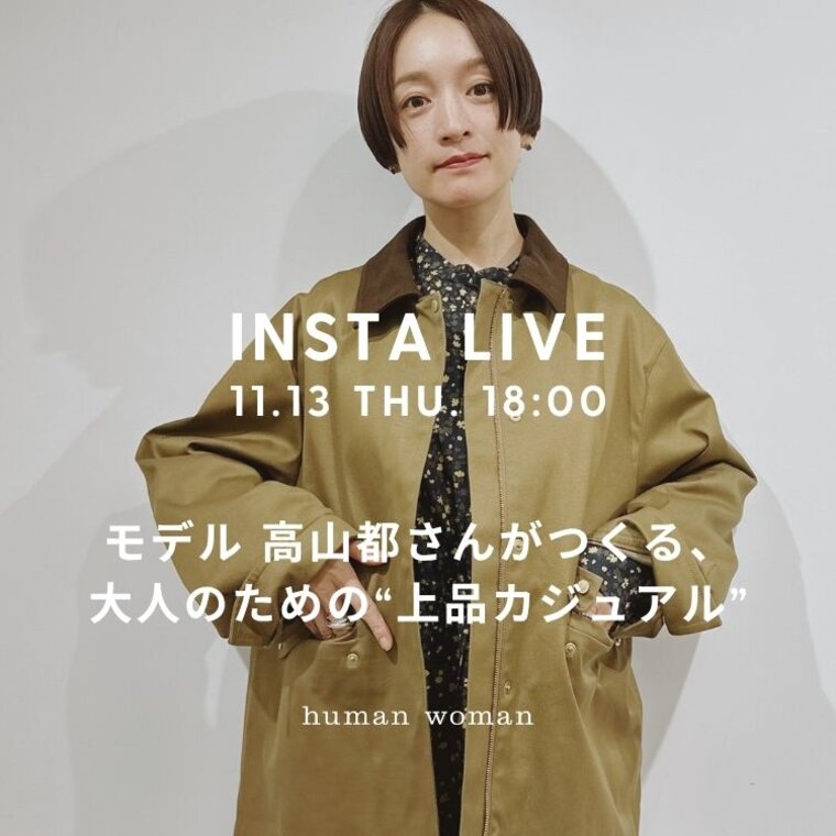 「新品未使用」カオス高山都さんインスタ live紹介◆ソランスカート 高山 都さんインスタライブ配信 | human woman | - mix.tokyo