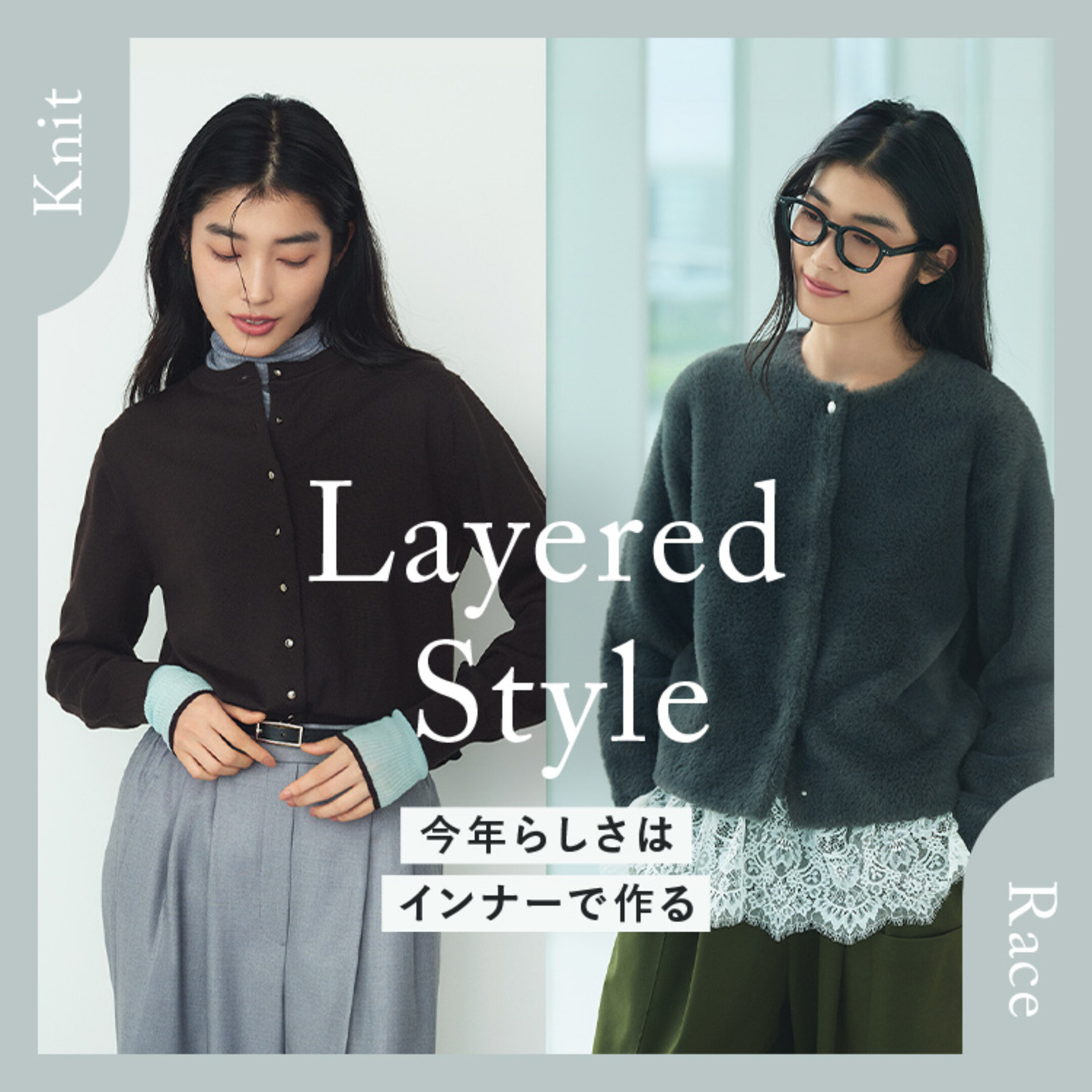 Layered Style