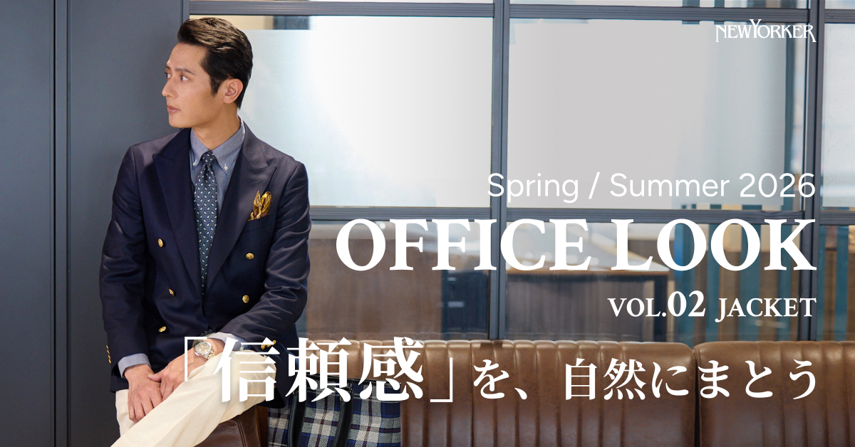 【美品】NEW YORKER ニューヨーカー イタリア高級生地 スーツ Lサイズ OFFICE LOOK SPRING/SUMMER 2026 Vol.02 JACKET ｜ NEWYORKER MEN - NY