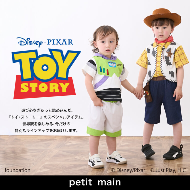 TOY STORY」のスペシャルアイテムが登場！ - NARUMIYA ONLINE