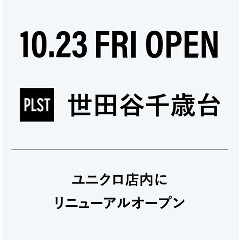 世田谷千歳台店
