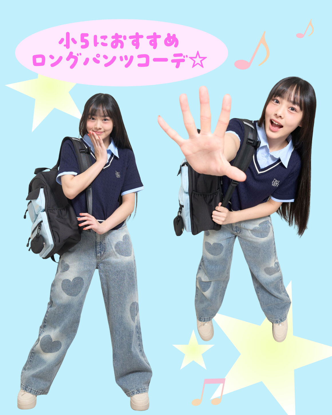 おまとめ5点　2025SS 新作新品 Lovetoxic コーデセット　S140 Lovetoxic 新学期に着たい♪学年別おすすめコーデ - NARUMIYA ONLINE