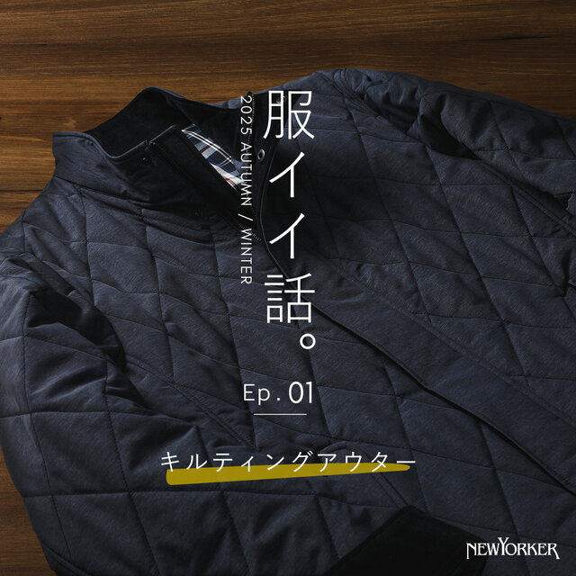 服イイ話。ep1