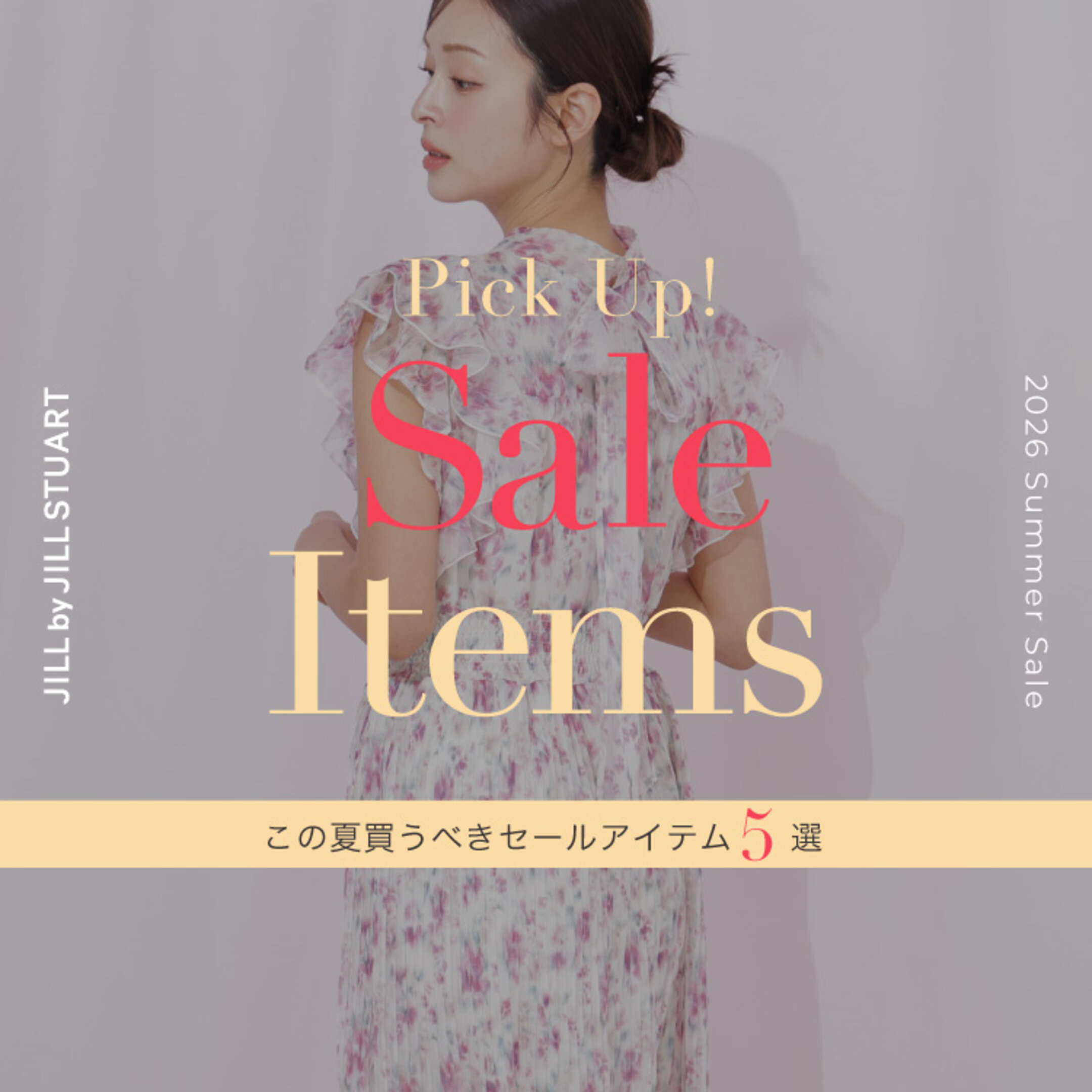 Pick UP!Sale Items