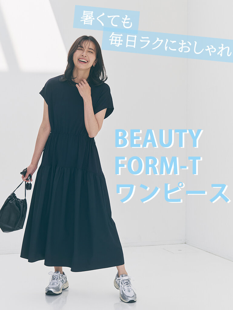 UNFILO】暑い夏は着るだけでオシャレなワンピースに注目！ - ONWARD