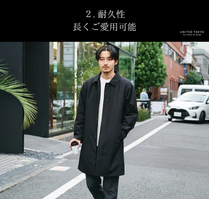 数量限定 - UNITED TOKYO