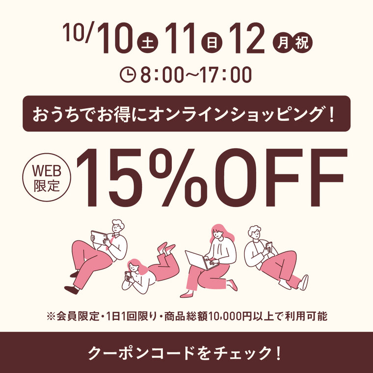 お家でショッピング