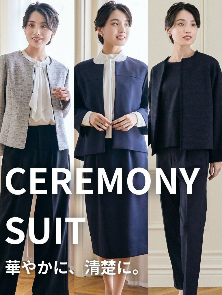 【ほぼ新品】洋服の青山　パーティ用お洒落スーツ　A6サイズ 華やかに、清楚に。セレモニースーツ - 洋服の青山