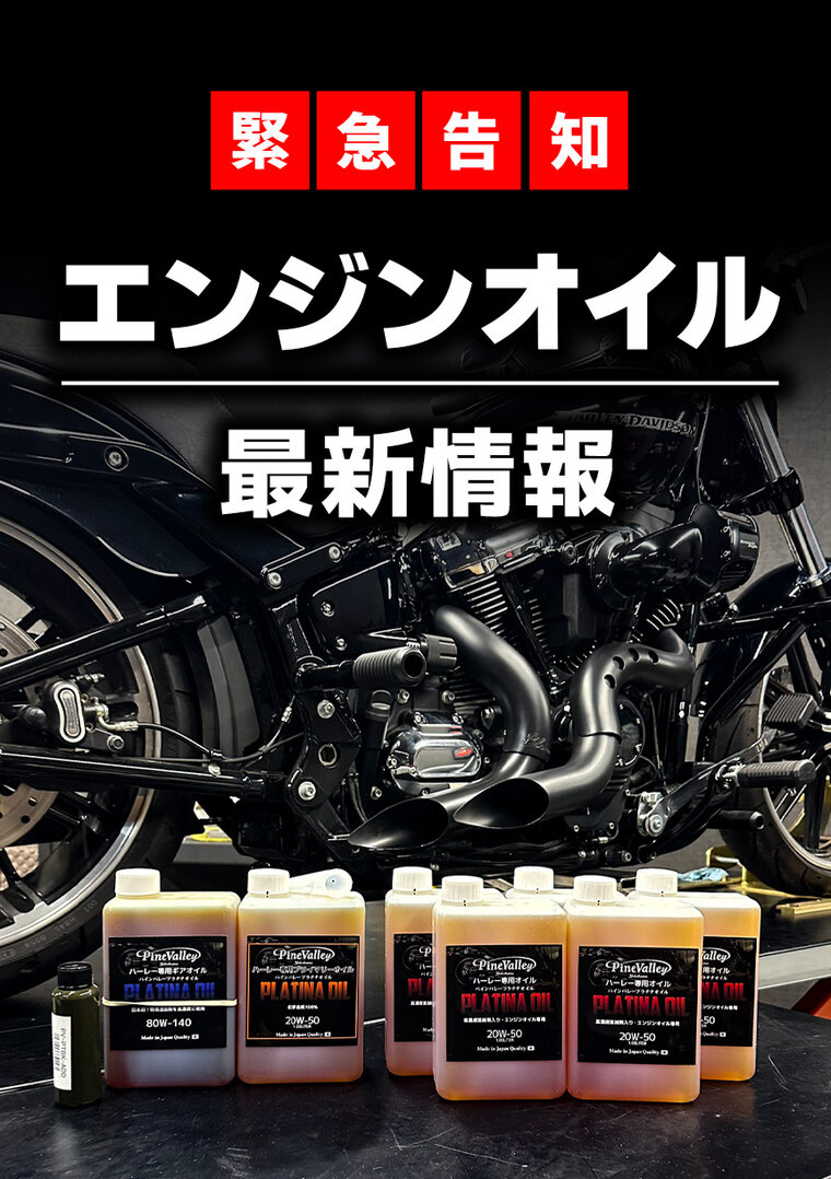 緊急告知バナー