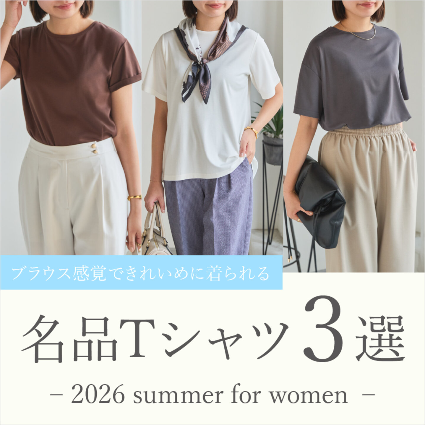 名品Tシャツ