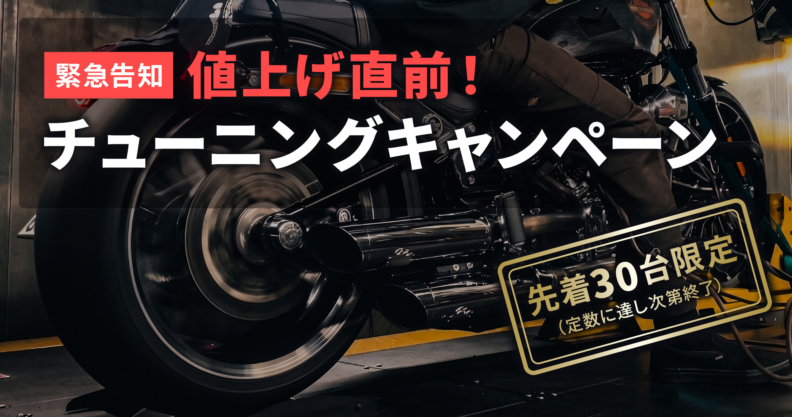 PCバナー