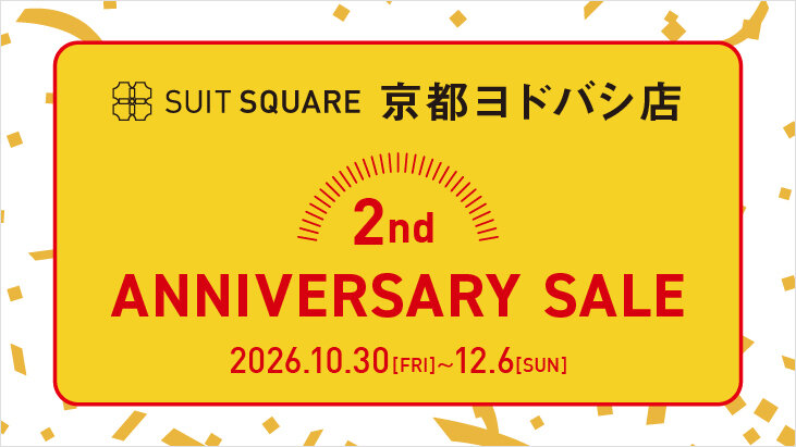 SUIT SQUARE  京都ヨドバシ店 2nd ANNIVERSARY SALE