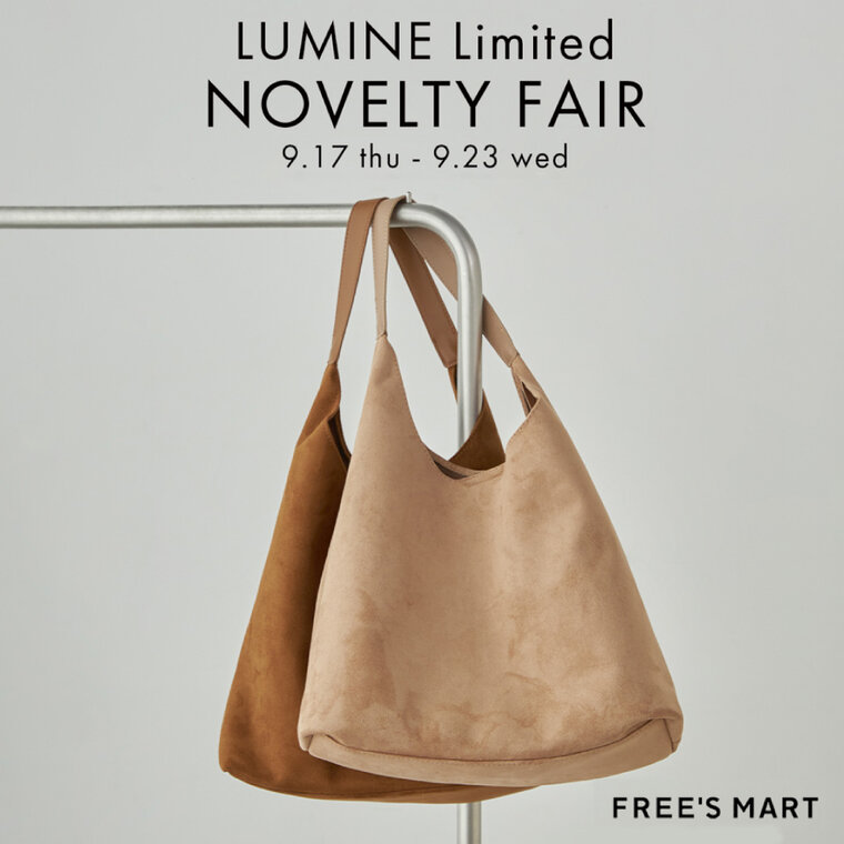 lumineestlimitednoveltyfair