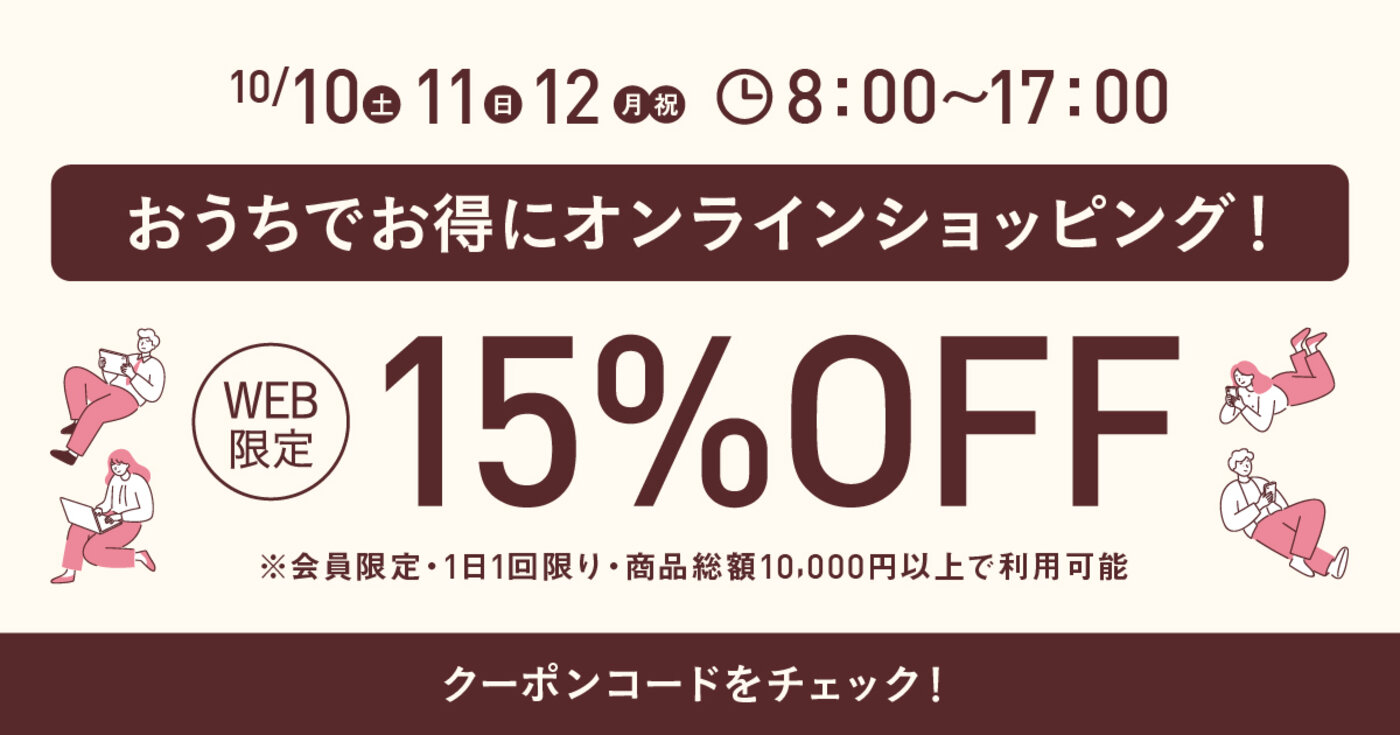お家でショッピング
