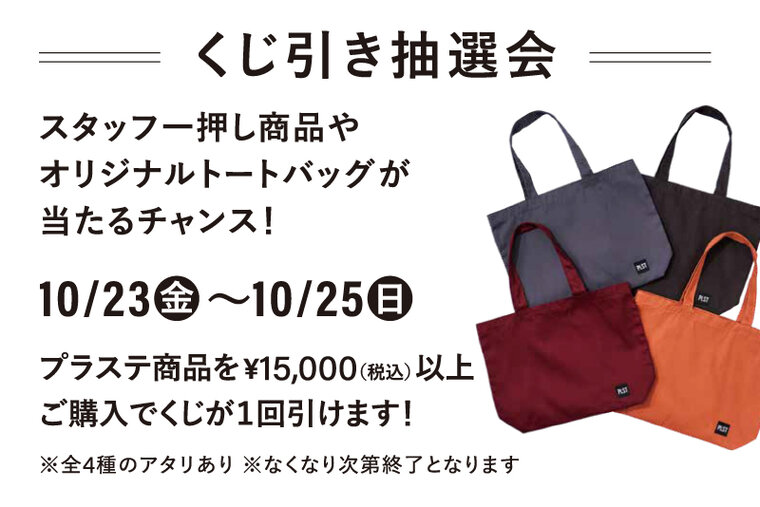 プラステ
