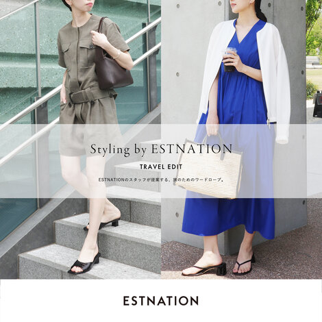 ESTNATIONのスタッフが提案する、 旅のためのワードローブ