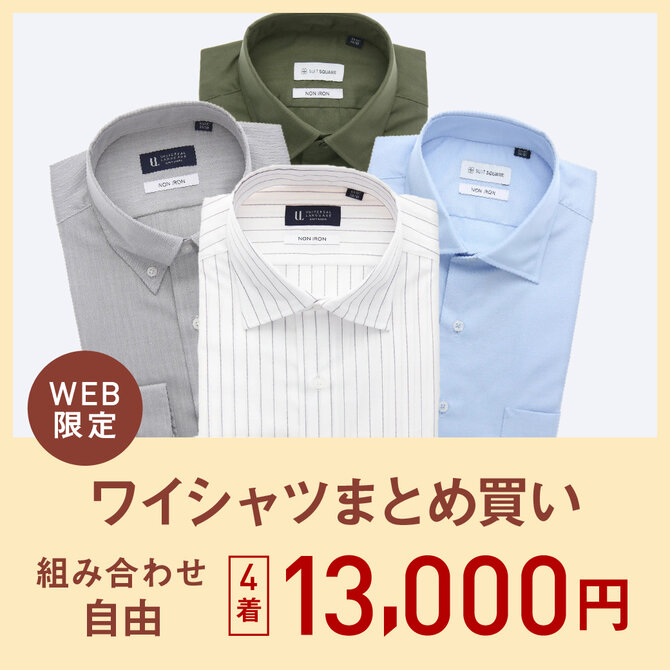 アウトレット商品も さらにお得！
