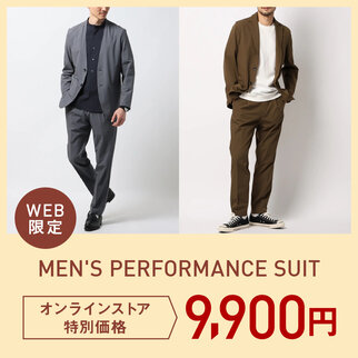 パフォーマンススーツ　上下セットで9,900円