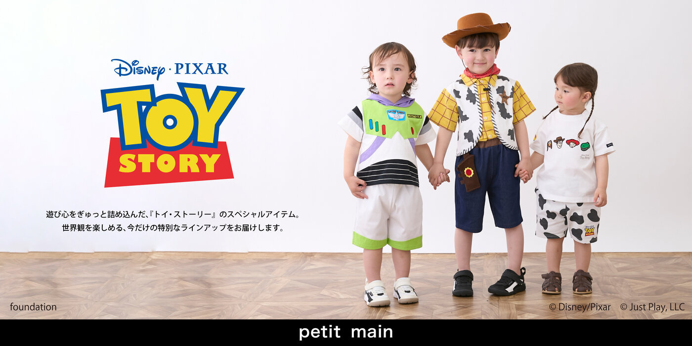 TOY STORY」のスペシャルアイテムが登場！ - NARUMIYA ONLINE