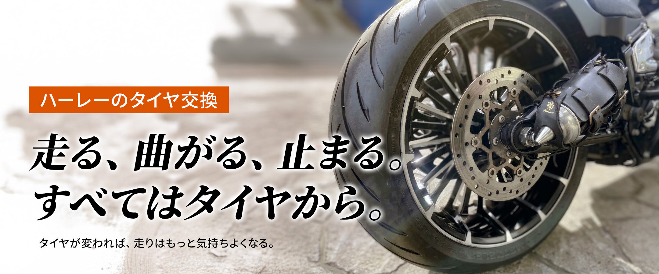 メインバナー
