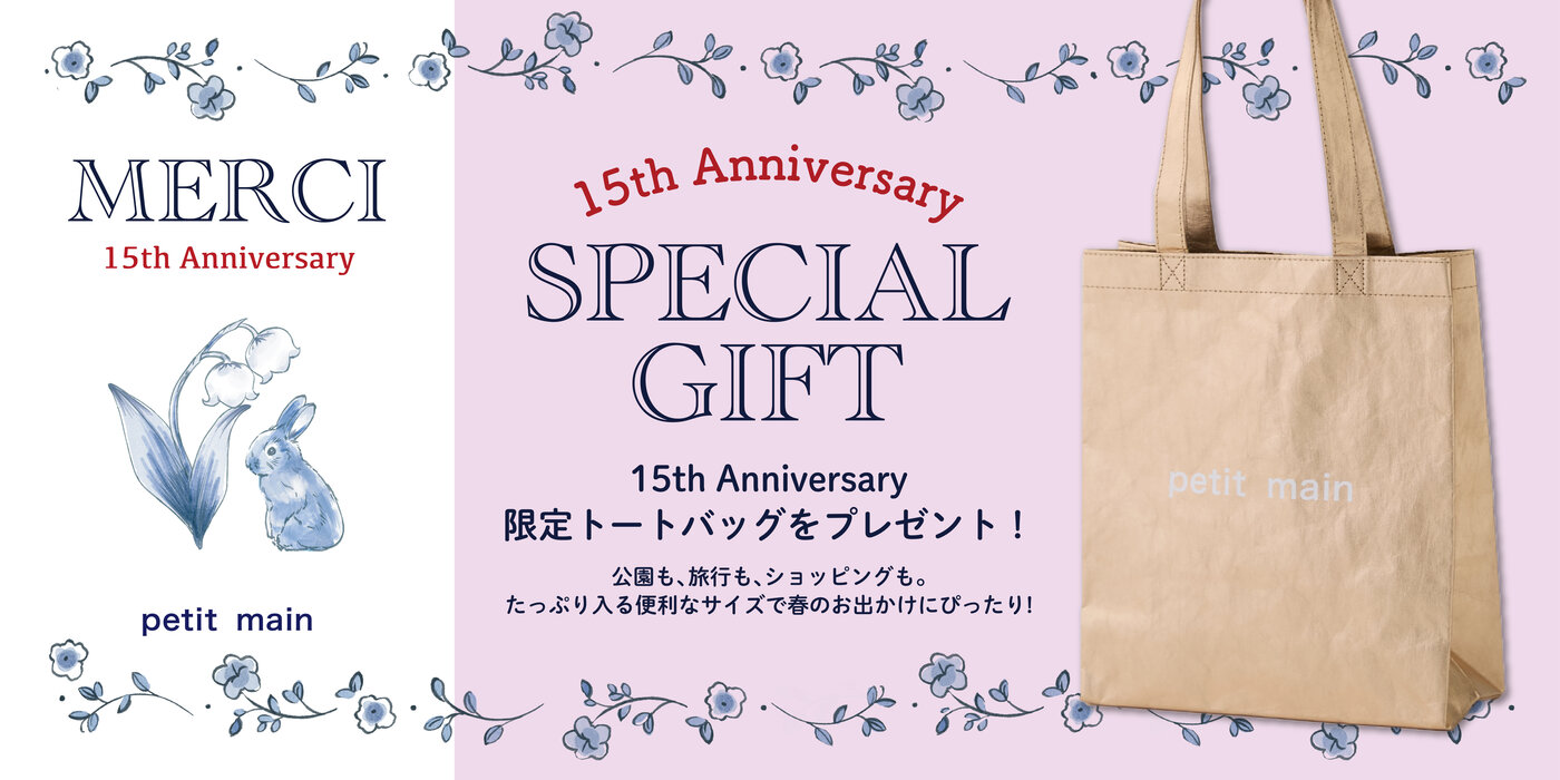 即購入◯▶︎maniatelier/バレンタインスペシャルパック♡ petit main 15th Anniversary ノベルティプレゼント！！ - NARUMIYA ONLINE