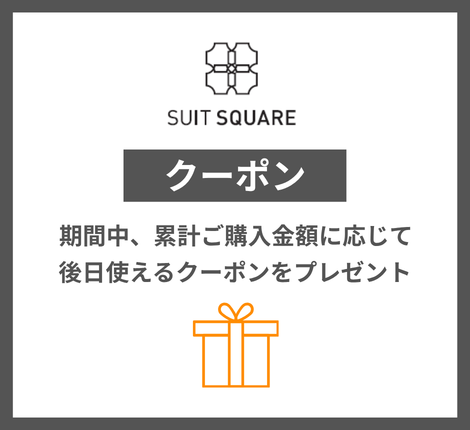クーポン説明