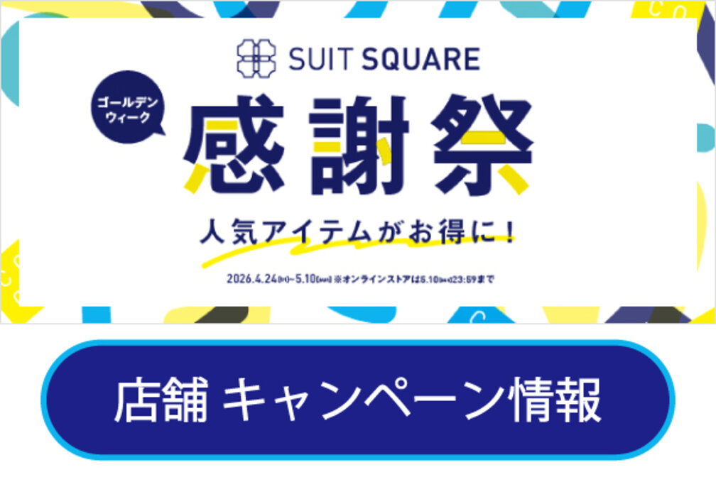 店舗の感謝祭