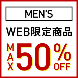 WEB限定商品