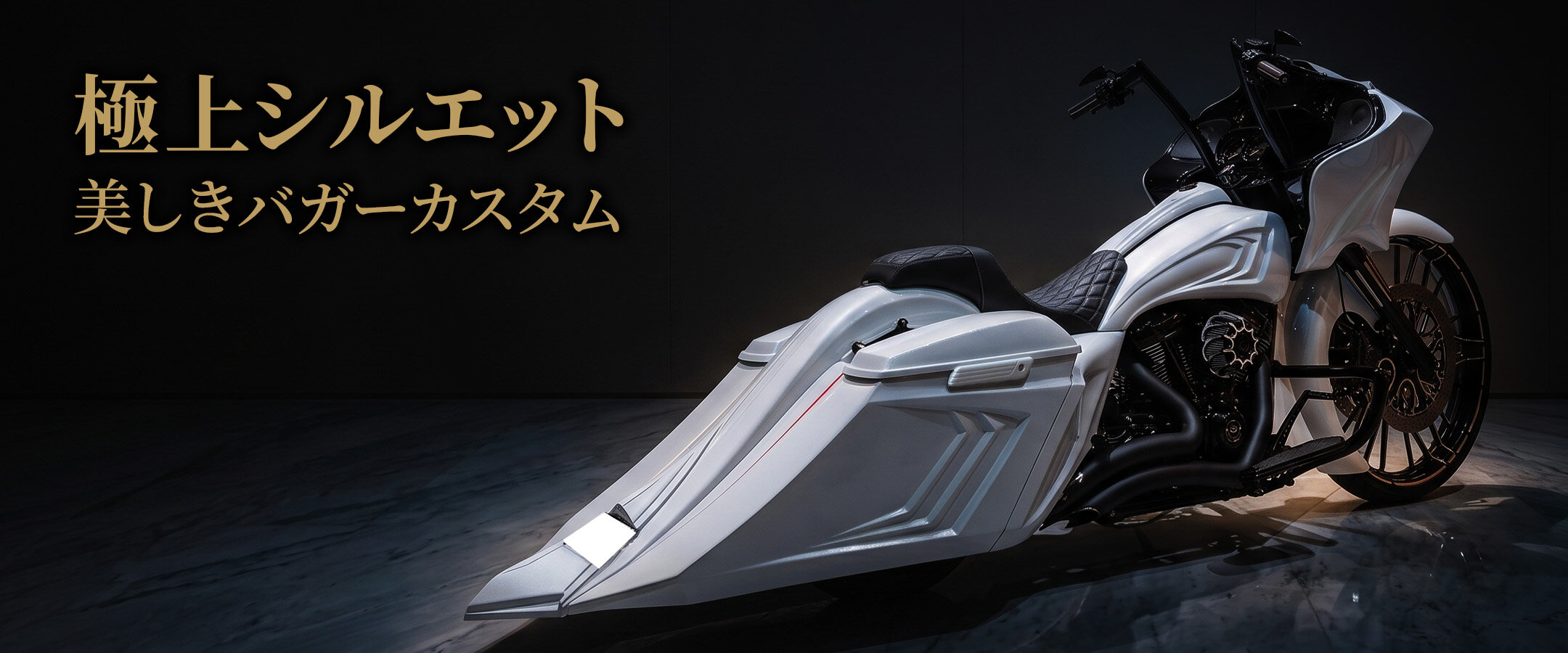 バガーカスタムバナーPC