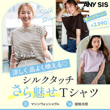 シルクタッチさら魅せTシャツ