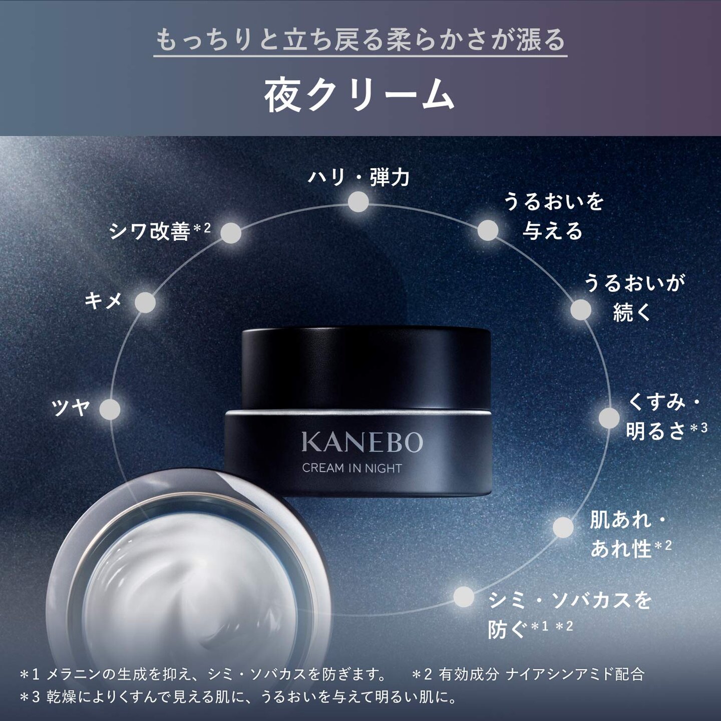 KANEBO CREAM TRIAL SET - KANEBO