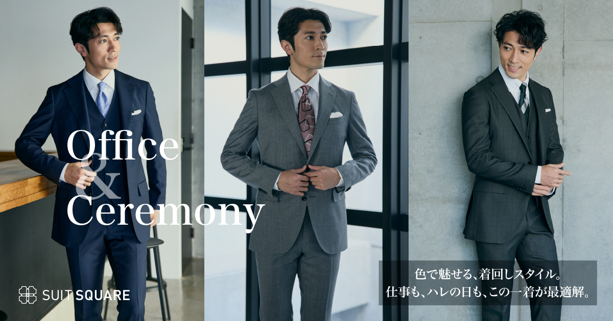 Office & Ceremony - SUIT SQUARE
